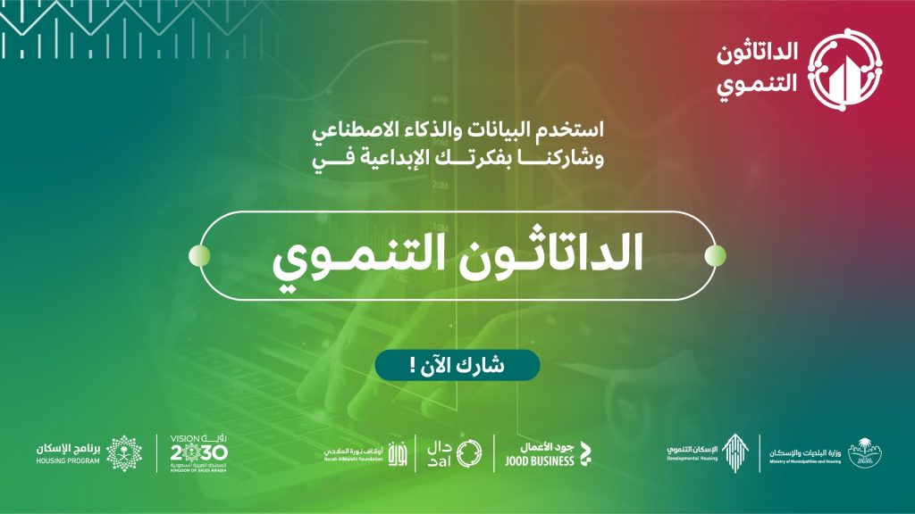 مبادرة 'دال' لعلوم البيانات جنان فدك شقة شقق دبلكس تمليك عقار سيهات تاروت القطيف الشرقية