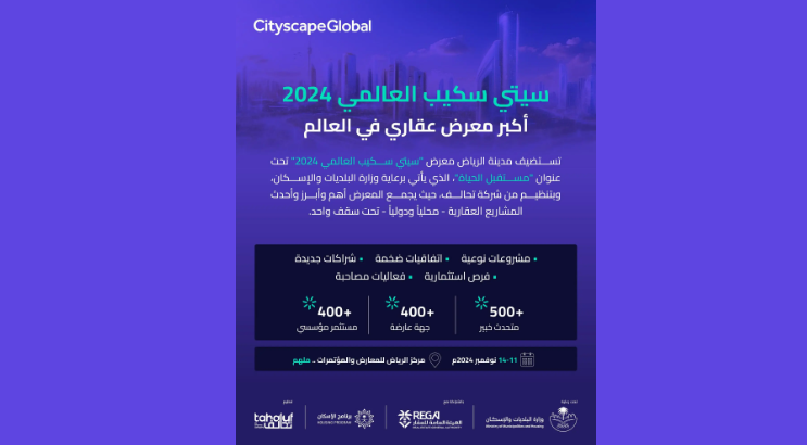 يرعى معالي وزير البلديات جنان فدك عقار عقارات الشرقية شقق شقة دبلكسية دبلكس تمليك سيهات تاروت القطيف الشرقية مكتب