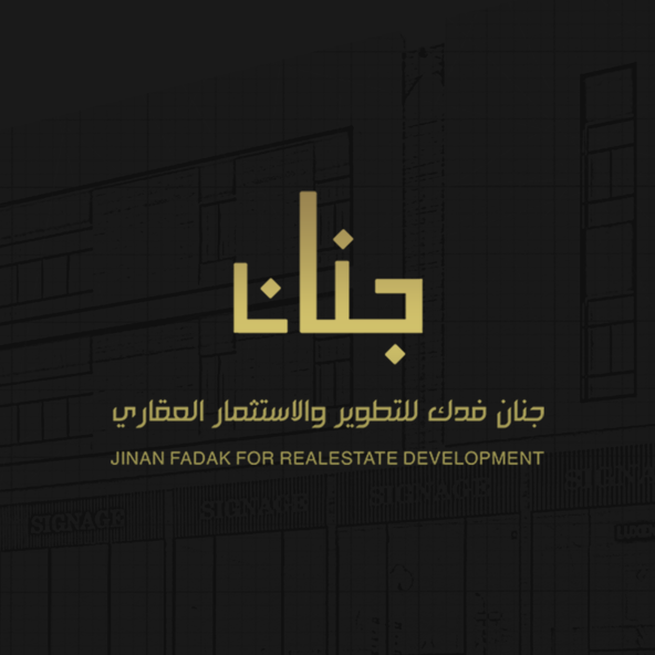 مشروع أبراج سيهات السكني التجاري، أحد أبرز المشاريع التطويرية في سيهات جنان فدك للتطوير والاستثمار العقاري شقق شقة دبلكس دبلكسية دوبلكس دوبلكسية عقار سيهات القطيف الشرقية