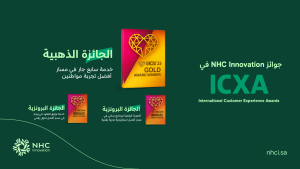 حققت NHC Innovation إنجازا دوليا بحصولها على ثلاث جوائز ضمن جوائزInternational Customer Experience Awards (ICXA) لعام 2025 جنان فدك للتطوير والاستثمار العقاري شقق شقة دبلكس دبلكسية دوبلكس دوبلكسية عقار سيهات القطيف جنان فدك